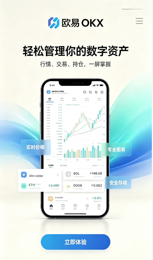 欧交易所app官网安装数字资产科普